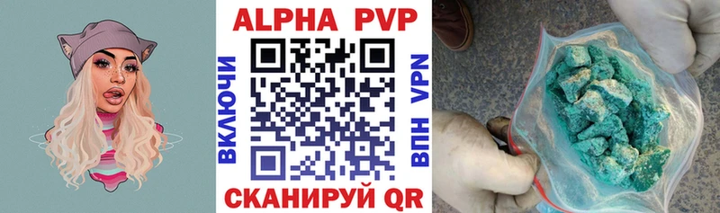 A-PVP мука Очёр