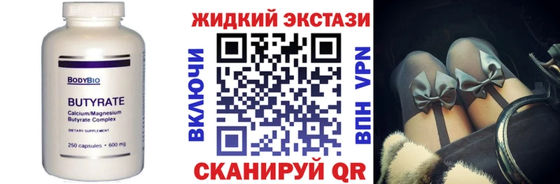 купить наркоту  Очёр  БУТИРАТ Butirat 
