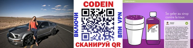 закладка  Очёр  даркнет как зайти  Кодеин напиток Lean (лин) 