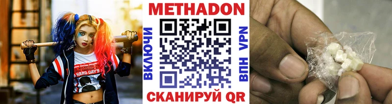 купить наркотик  Очёр  МЕТАДОН methadone 